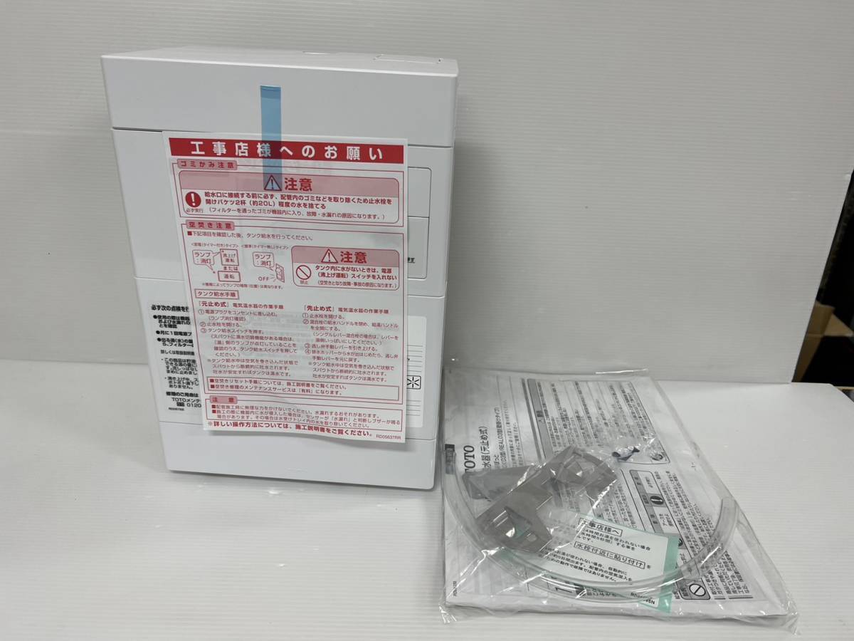(JT10)TOTO【REAH03B11】小型電気温水器 本体のみ 写真が全て _画像5