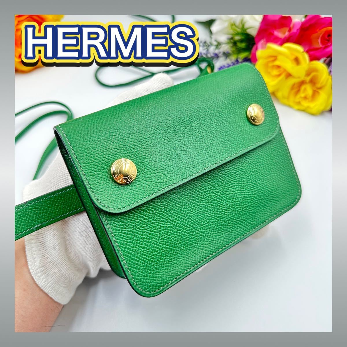 HERMES エルメス＊ポシェットグリーン＊クシュベル＊ボディバッグ 