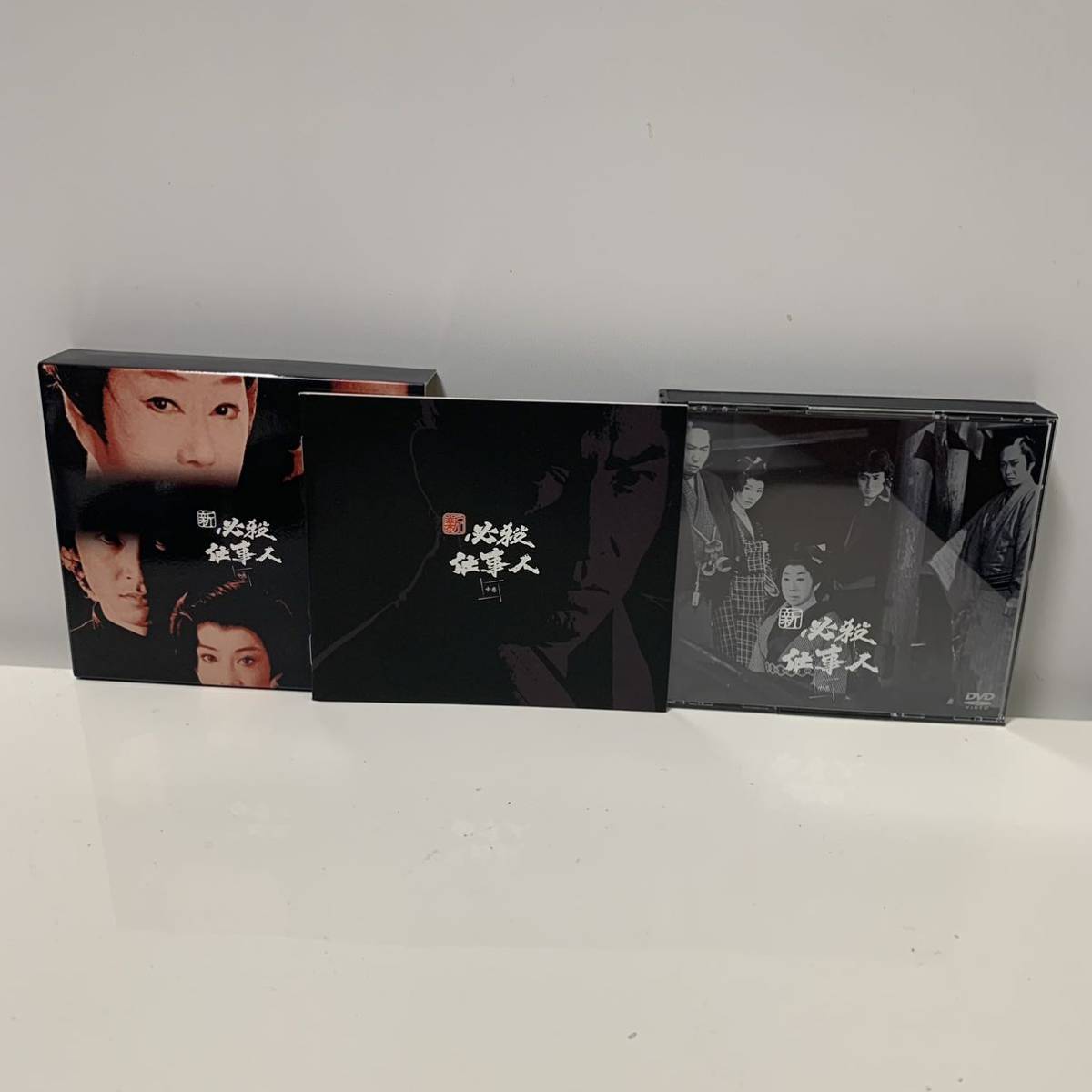 美品 DVD 新必殺仕事人 上 中 下 DVD BOX セット