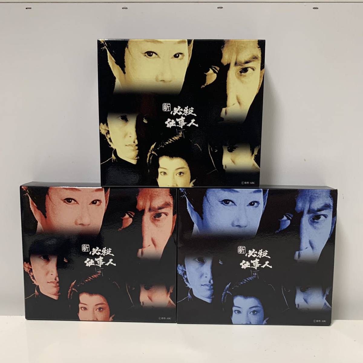 美品 DVD 新必殺仕事人 上 中 下 DVD BOX セット | citerol.com.br