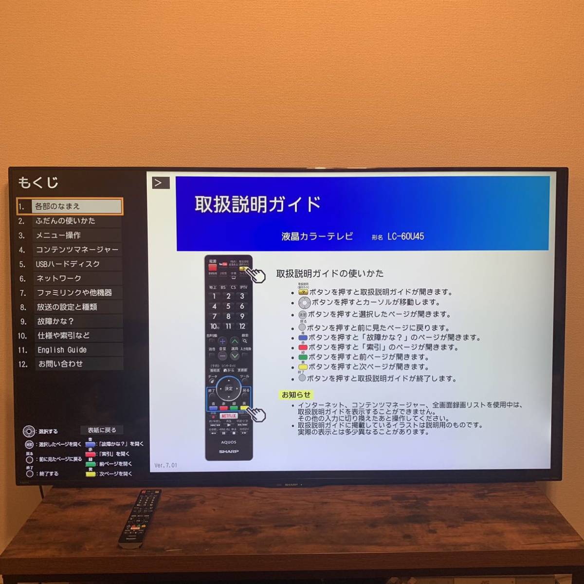 1,000円スタート！2018年製 SHARP シャープ 60V型 液晶テレビ AQUOS