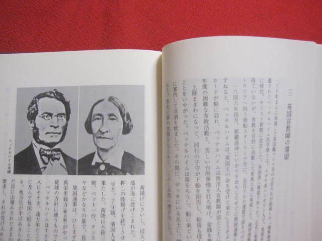 ☆最後の琉球王国　　　　―　外交に悩まされた大動乱の時勢　―　　　　　　【沖縄・琉球・歴史・文化】_画像7