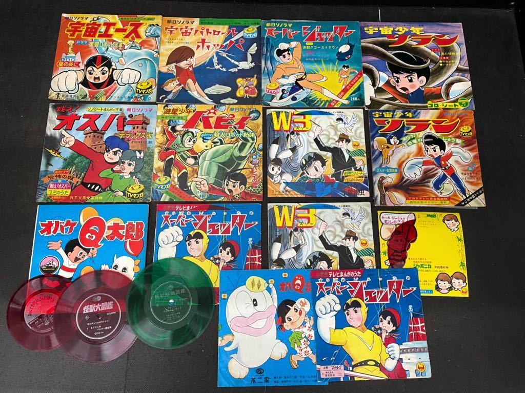 巨人の星 ソノシート 朝日ソノラマ 第2集 ついに出た 飛雄馬の大リーグボール第一号 1969年発行 巨人の星 ソノシート 巨人の星 "朝日ソノラマ" ソノシート