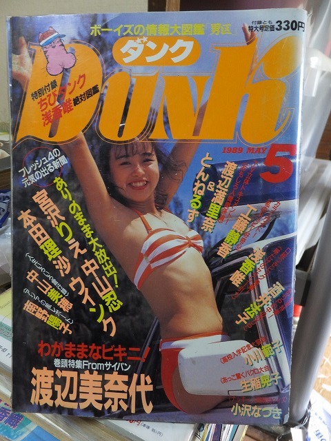 Dunk Dunk 1989 год 5 месяц номер Shueisha 