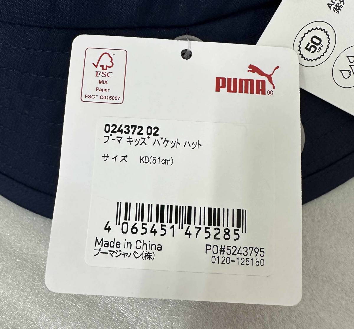  new goods * PUMA Puma Kids bucket hat hat sunshade attaching navy neck guard attaching child bake is UV SPF50 adjuster attaching speed . dry 