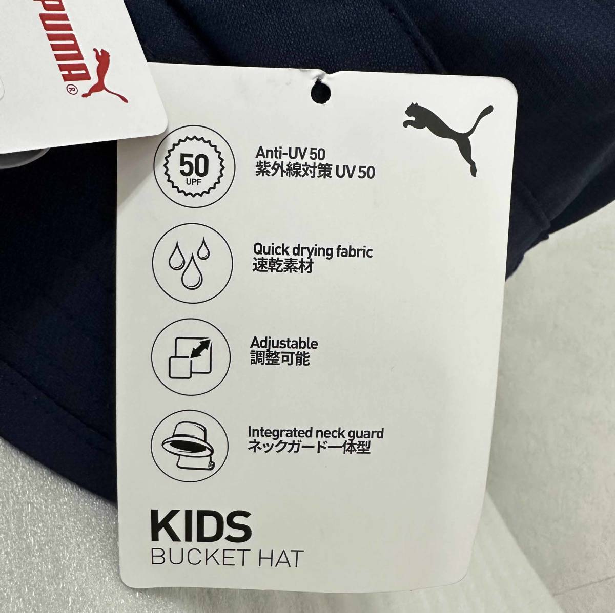  new goods * PUMA Puma Kids bucket hat hat sunshade attaching navy neck guard attaching child bake is UV SPF50 adjuster attaching speed . dry 