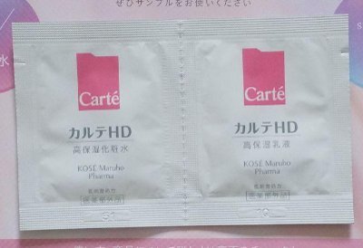 カルテHD　高保湿化粧水　高保湿乳液　サンプル　モイスチュア KOSE_画像1