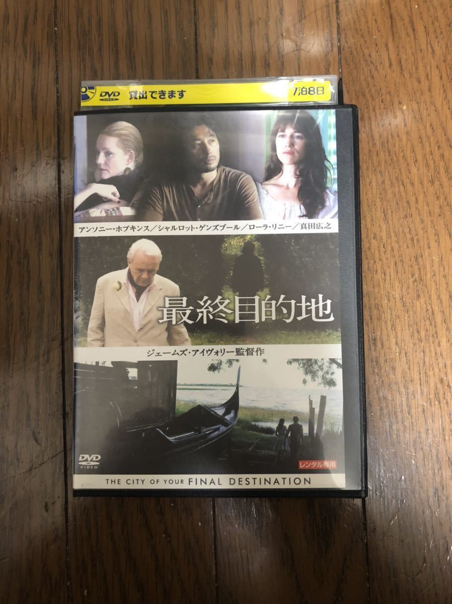 Yahoo!オークション - 外国映画 最終目的地 DVD Yahoo!オークション - 外国映画 最終目的地 DVD