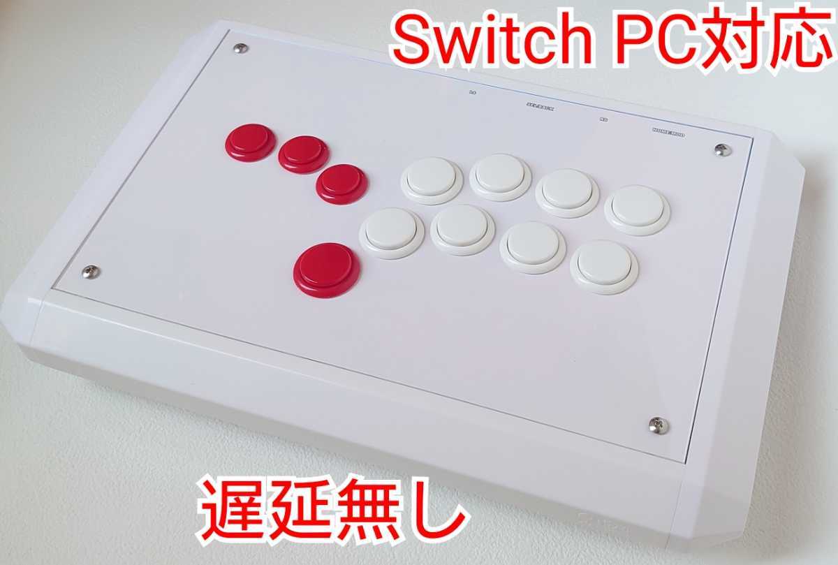Switch用hitbox型アーケードコントローラー アケコンレバーレス