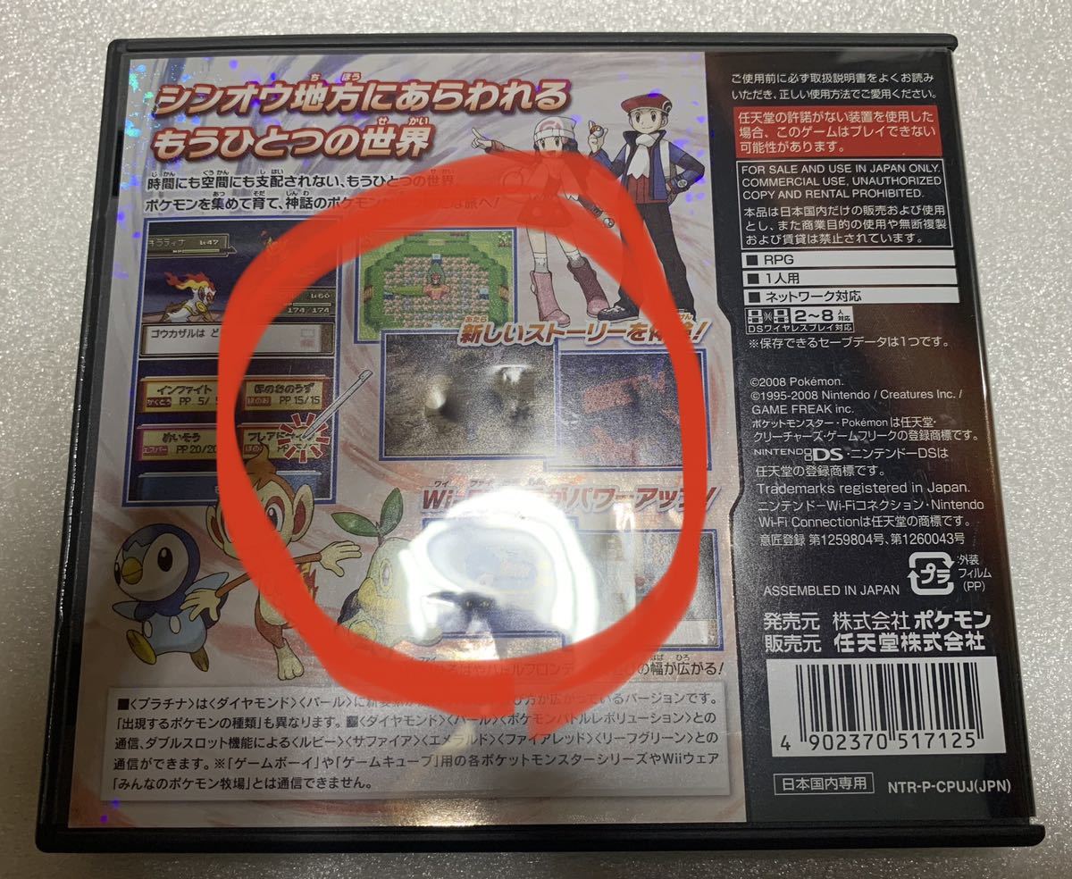 Nintendo ポケモンセンターオリジナル ニンテンドーDS Lite Nintendo ポケモンセンターオリジナル ニンテンドーDS Lite