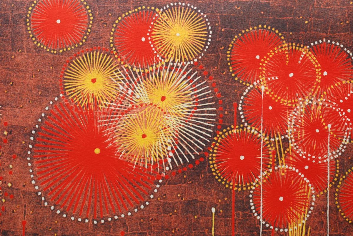 通販即納 ヤフオク! - 山下清 富田林の花火図 リトグラフ額 限定品