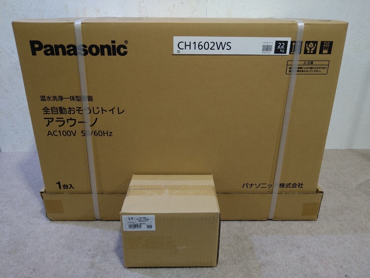 新品未開封 Panasonic アラウーノS160 タイプ2 XCH1602WS(CH1602WS+CH160F) 床排水 配管セット 標準リモコン ホワイト/全自動おそうじ