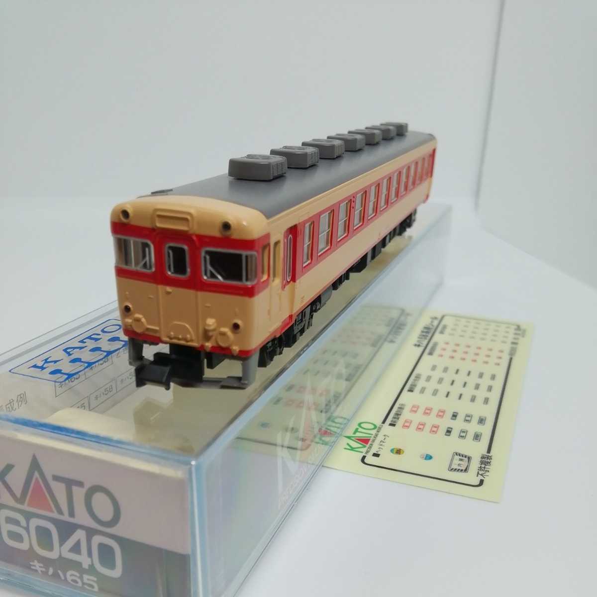 最高 ENDO キハ 65 完成車両 T 車 hideout.lk