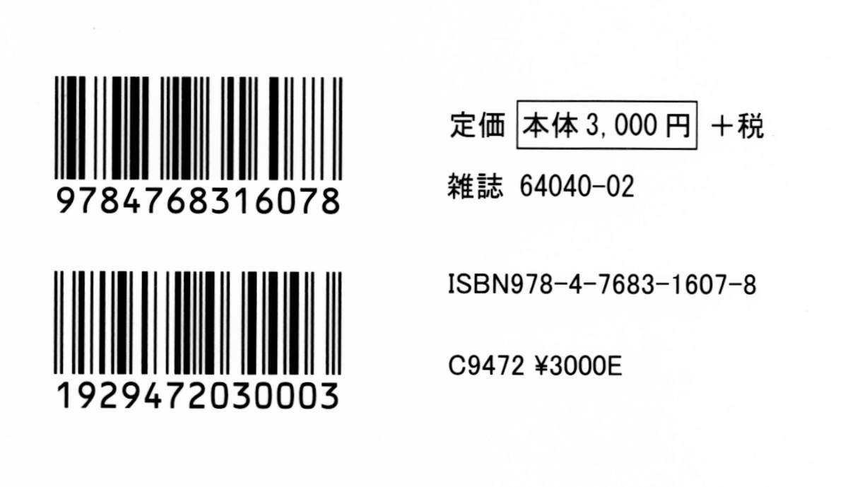 コマーシャルフォト　フォトグラファーズファイル2022　定形外送料無料_画像2