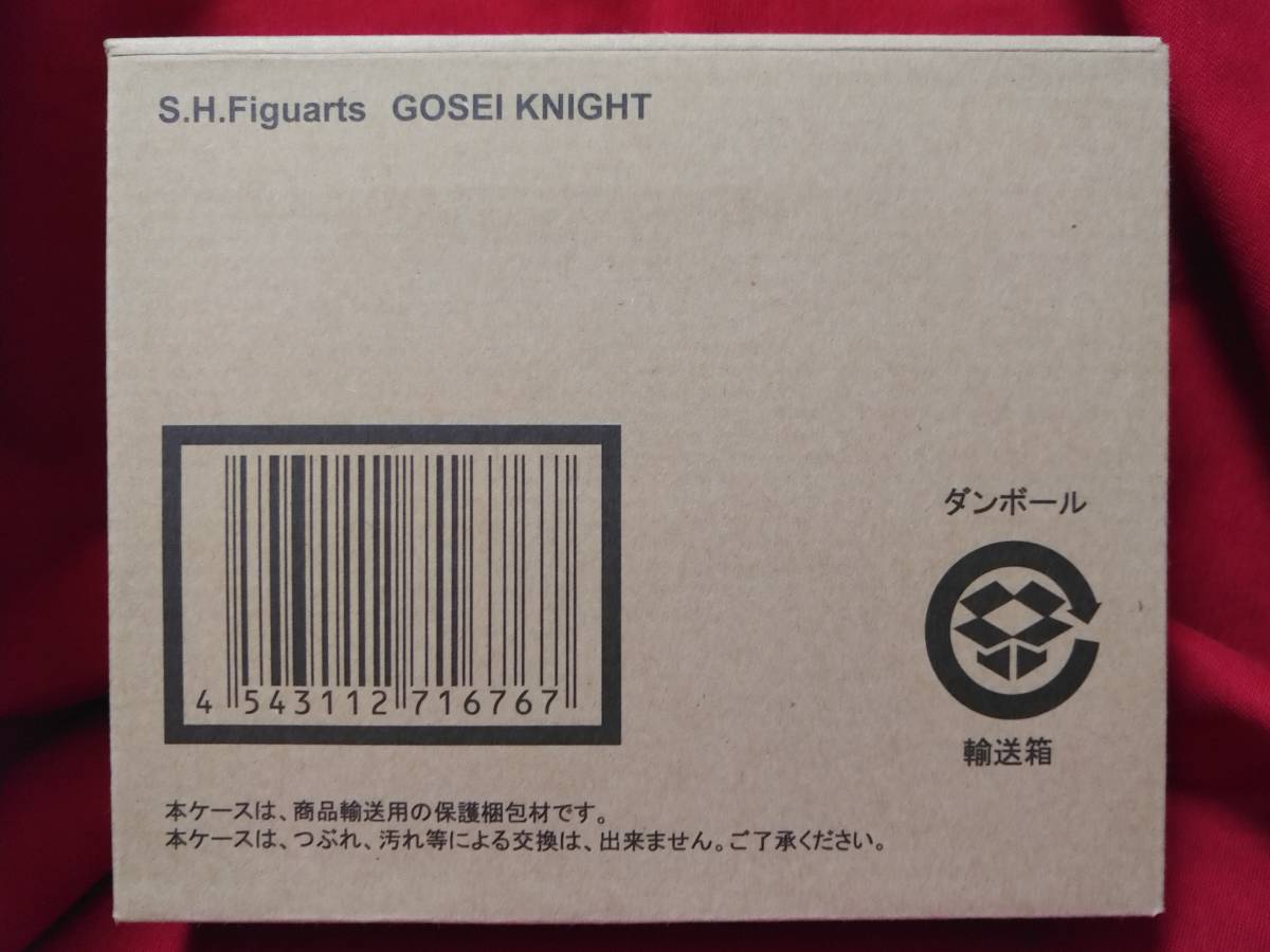 * free shipping * transportation box unopened *S.H.Figuartsgosei Night [ soul web shop limitation ] # heaven equipment Squadron goseija-# figuarts # premium Bandai 