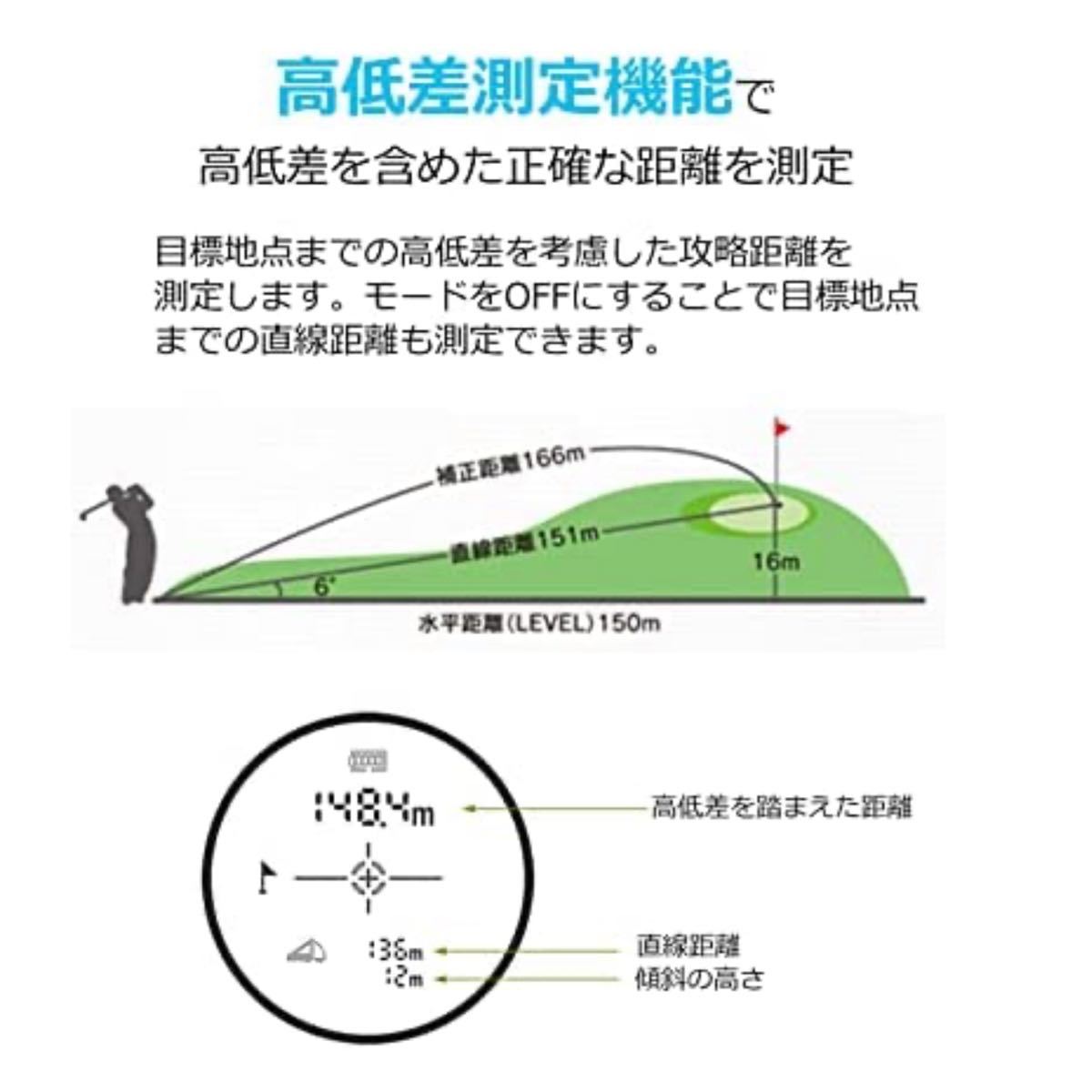 ケース レーザー距離計 ゴルフ 直線距離 高低差 水平距離 高低差 角度