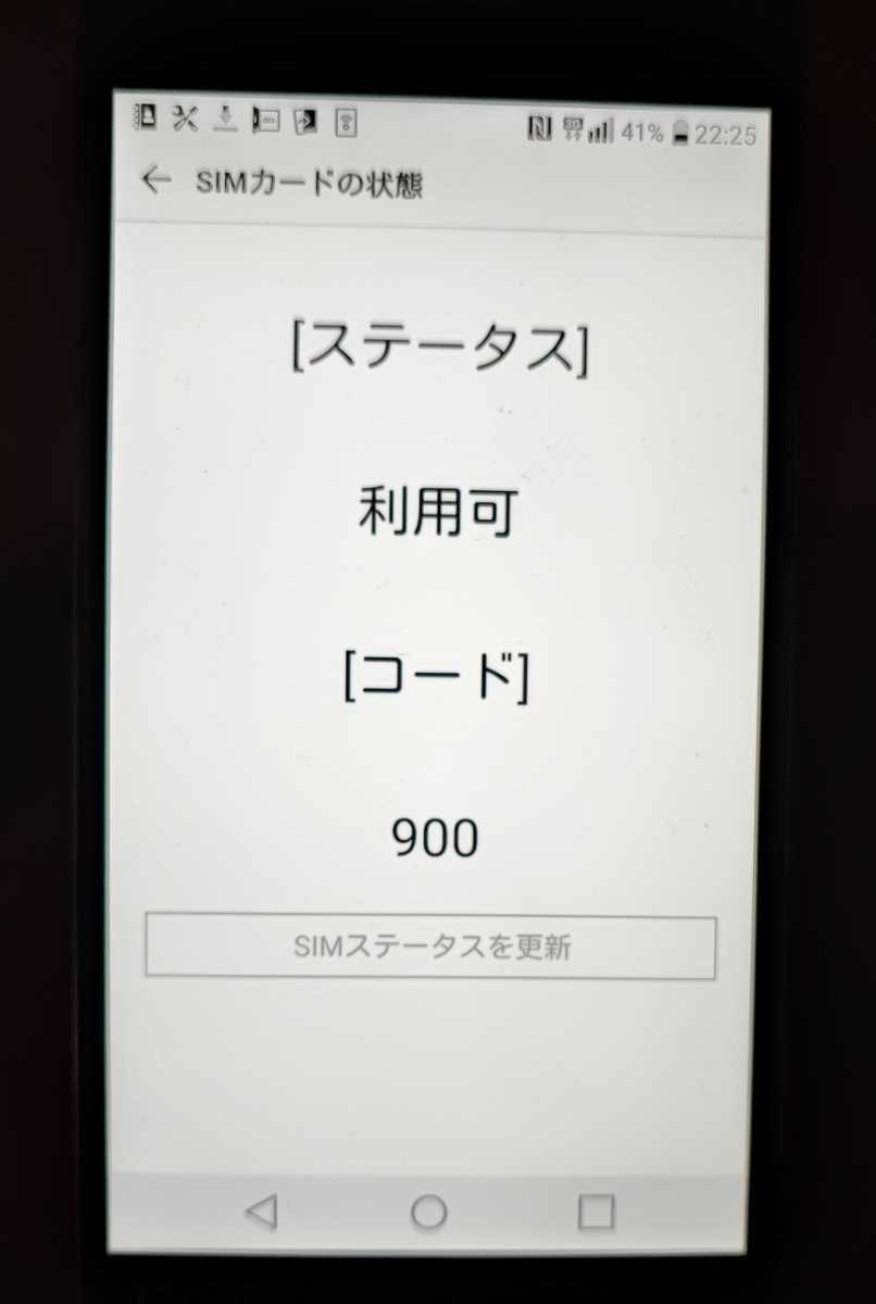 SIMフリー au LGV33 Qua phone PX ネイビー SIMロック解除済_画像9