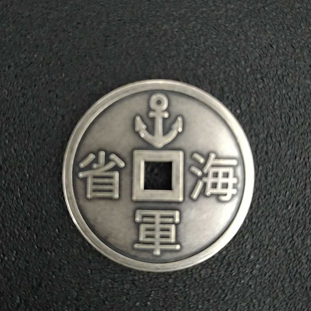 チャレンジコイン &海軍省 2点セット 潜水艦 いそしお 海上 チャレンジコイン &海軍省 2点セット 潜水艦 いそしお 海上