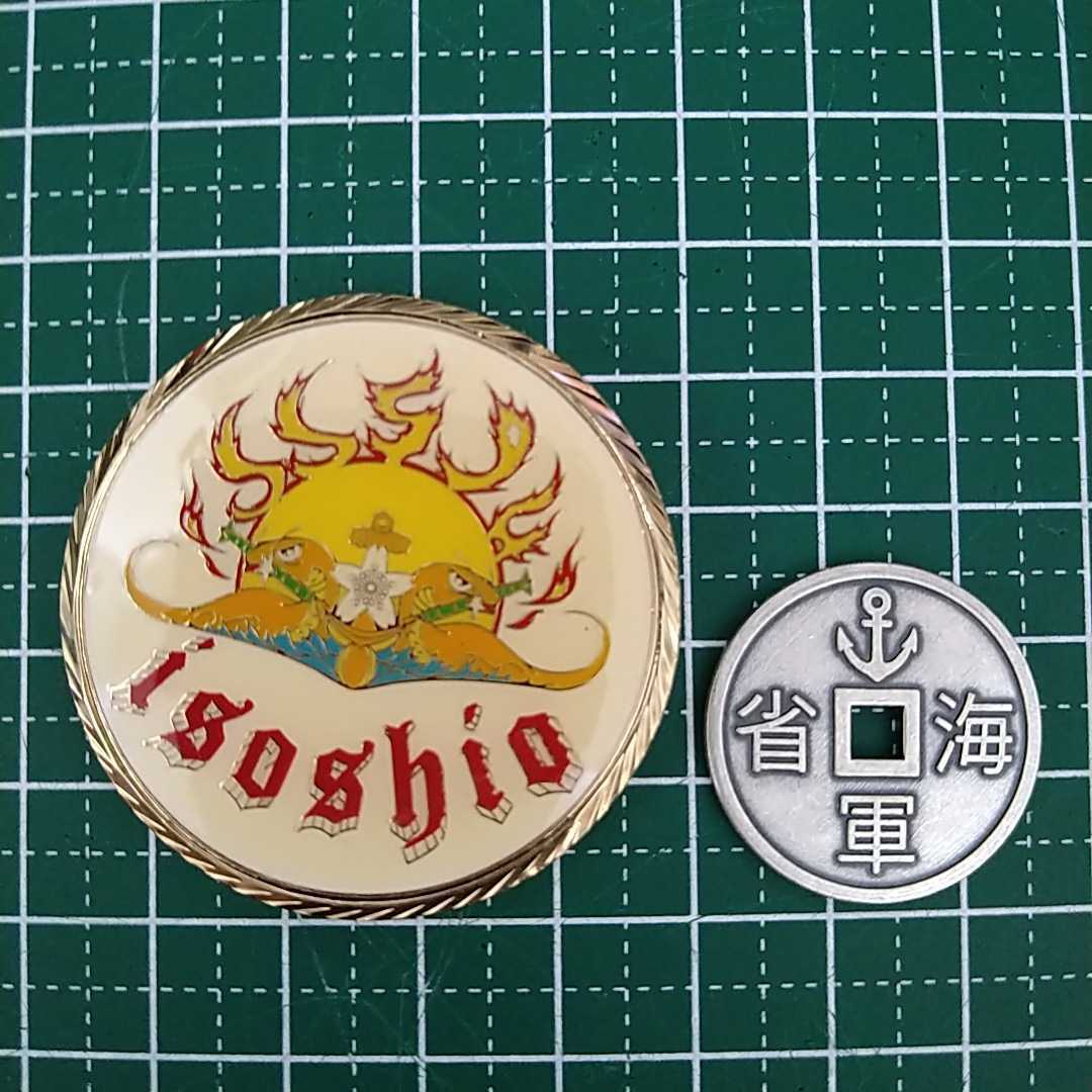 チャレンジコイン &海軍省 2点セット 潜水艦 いそしお 海上自衛隊自衛隊 激レア 希少