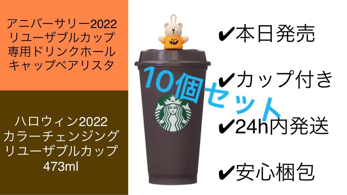 蔵蔵スターバックス リユーザブルカップ ドリンクホールキャップ