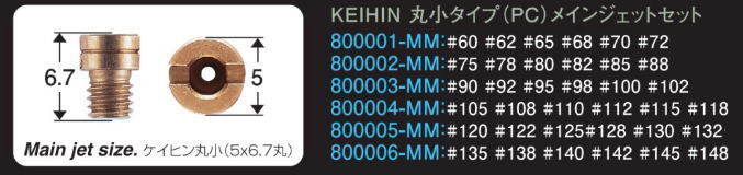 KEIHIN 丸小タイプ■＃105 ＃108 ＃110 ＃112 ＃115 ＃118 メインジェットセット■800004-MM-10 PC18 PC20 SHIFT UP/シフトアップ_画像2