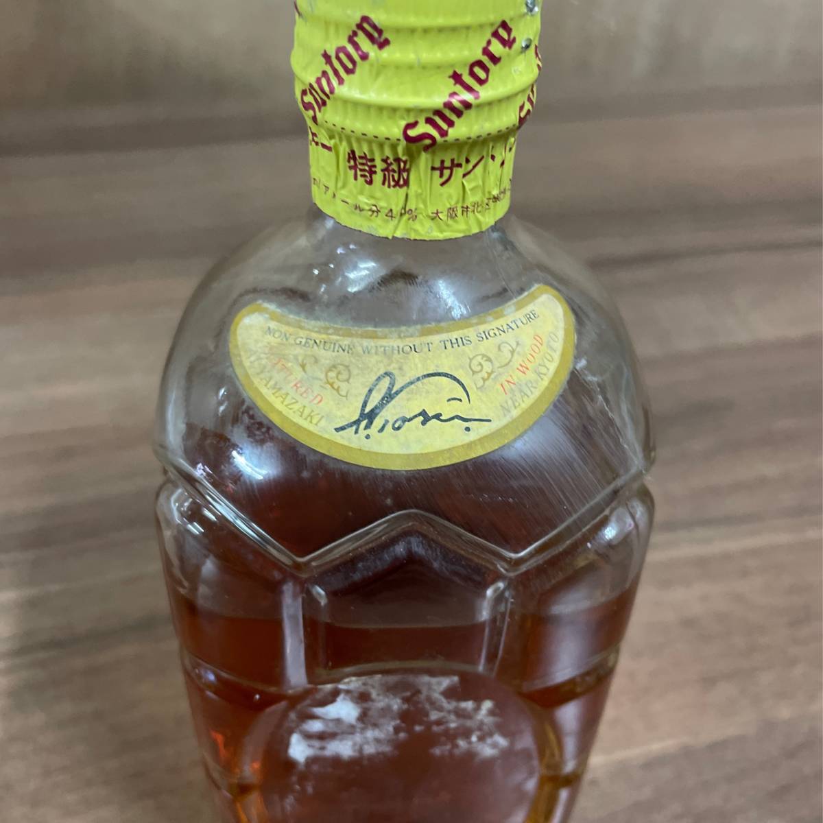 ☆1円〜【古酒】①未開封　SUNTORY サントリー　VERY RARE OLD WHISKY ウイスキー　特級　720ml ベリーレア_画像3