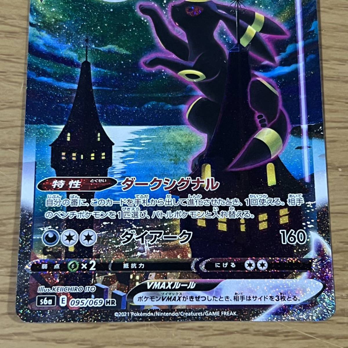 買い誠実 ポケモンカードゲーム 初版ブラッキーVMAX HR SA ai-sp.co.jp