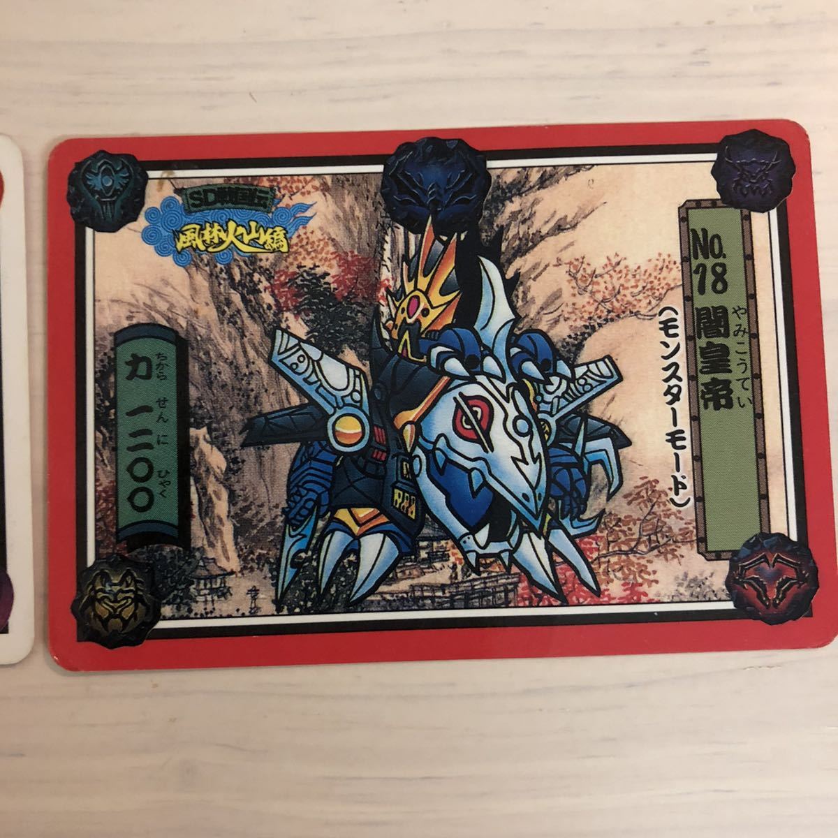 当時物】ガンダム カード 2枚セット SDガンダム カードダス 当時物】ガンダム カード 2枚セット SDガンダム カードダス