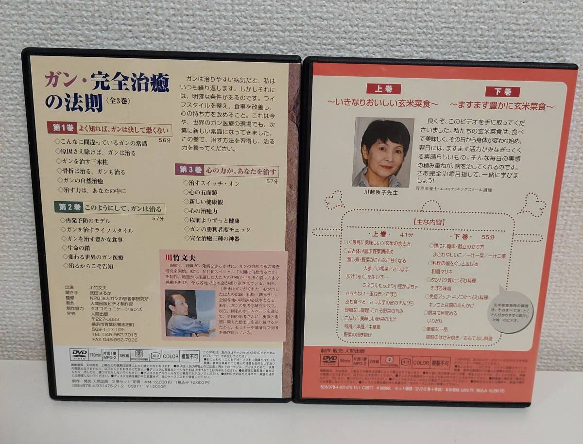 最新最全の ガン 完全治癒の法則 全3巻 setonda.com