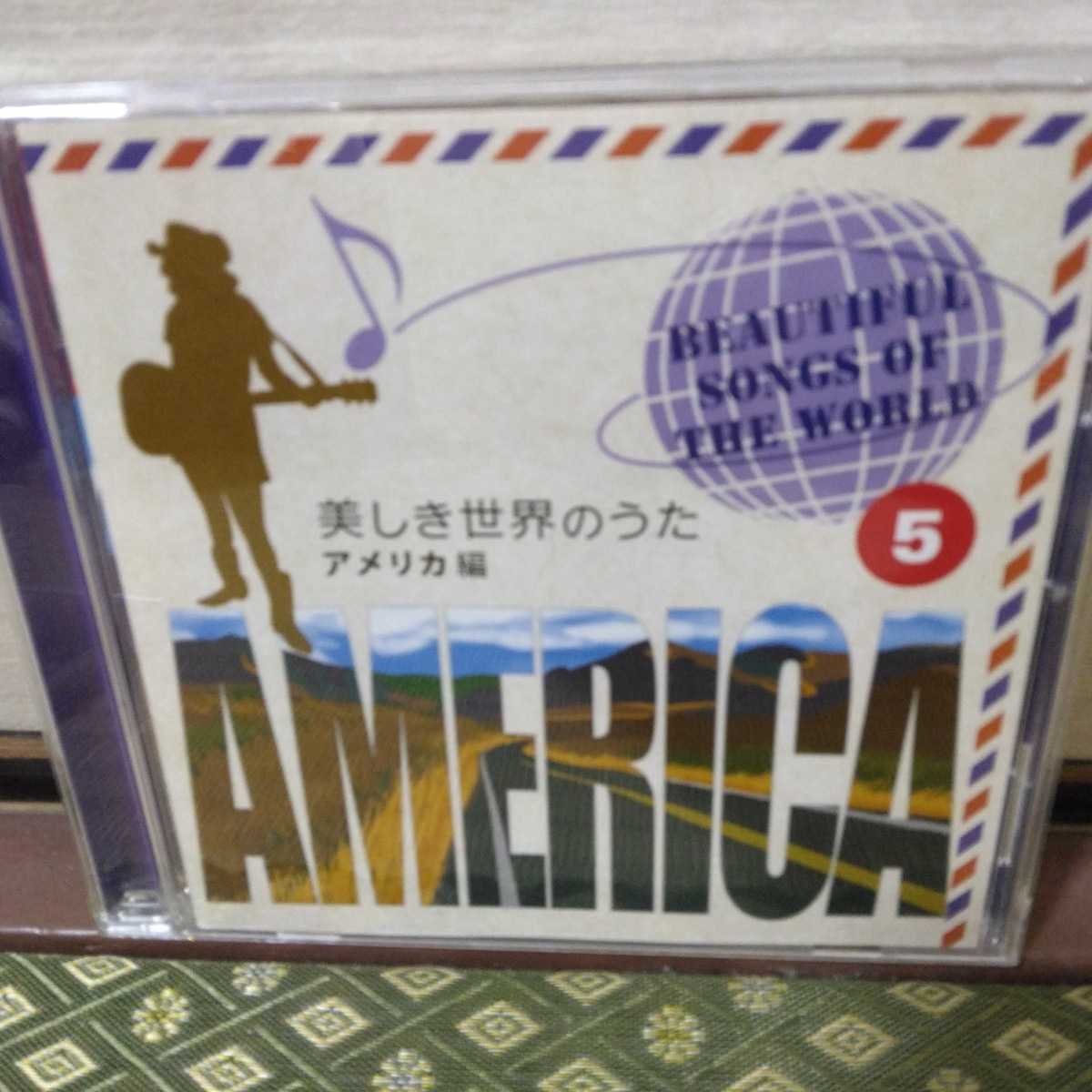 美しき世界のうたアメリカ編（CD）の画像1