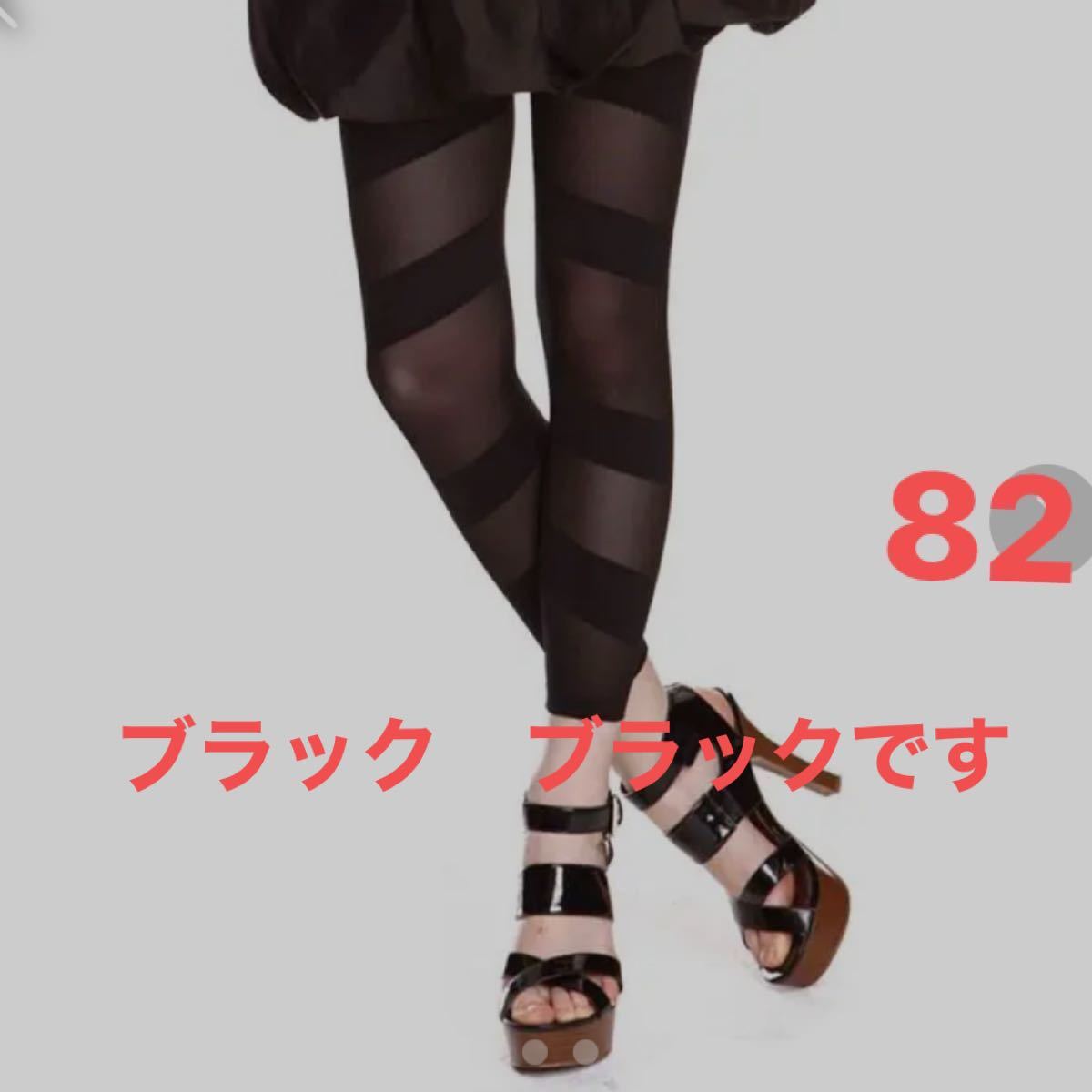 グラントイーワンズ ドレナージュスパッツII 82サイズ ブラック