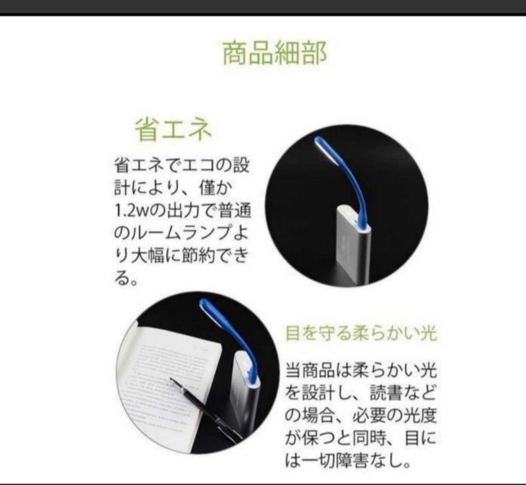 フレキシブルusb ledライト 白色　3本セット 便利 携帯用LEDライト