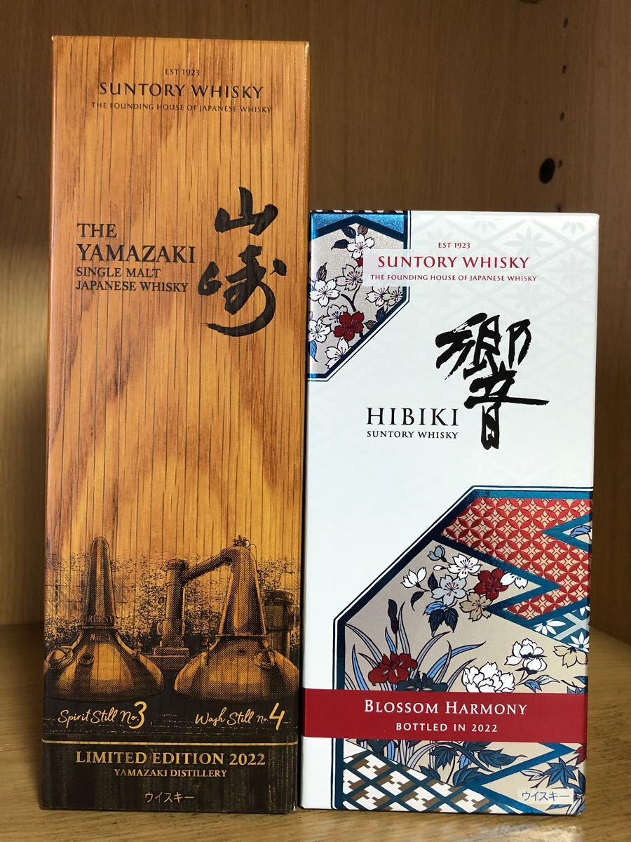 山崎 リミテッドエディション　2022 & 響 ブロッサムハーモニー 2022各1本
