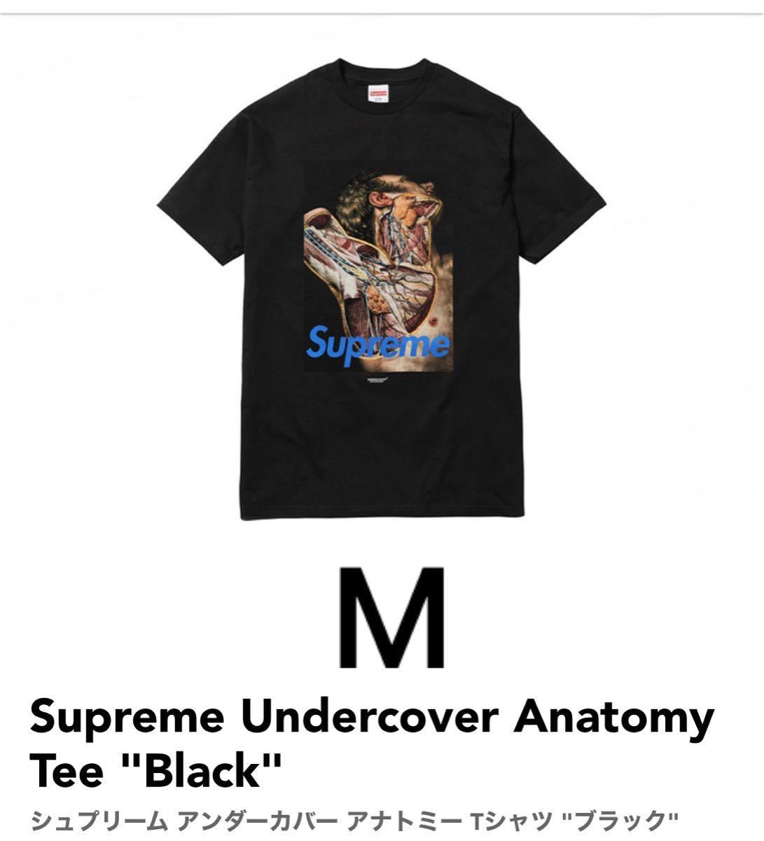 Supreme Undercover Anatomy Tee Supreme Undercover Anatomy Tee