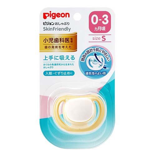 ピジョン おしゃぶり SkinFriendly 0～3か月 Sサイズ 新生児 赤ちゃん ベビー用品 pigeon 送料無料【即納】l-kzpj-187_画像1