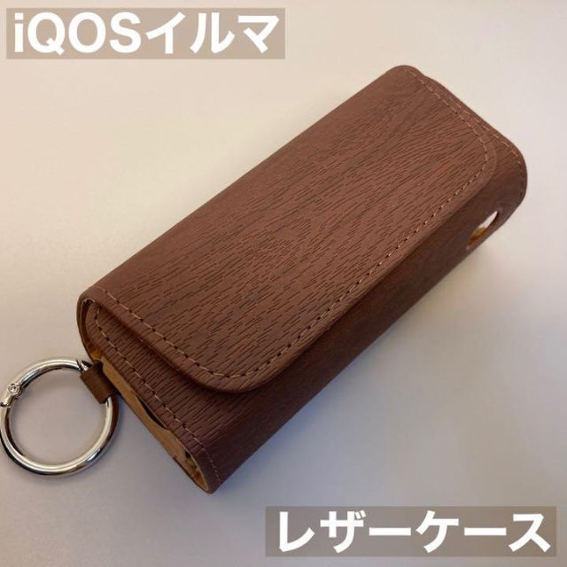 アイコス　専用ヌメ革風　　ケース　ライトブラウン　送料込み　1680円