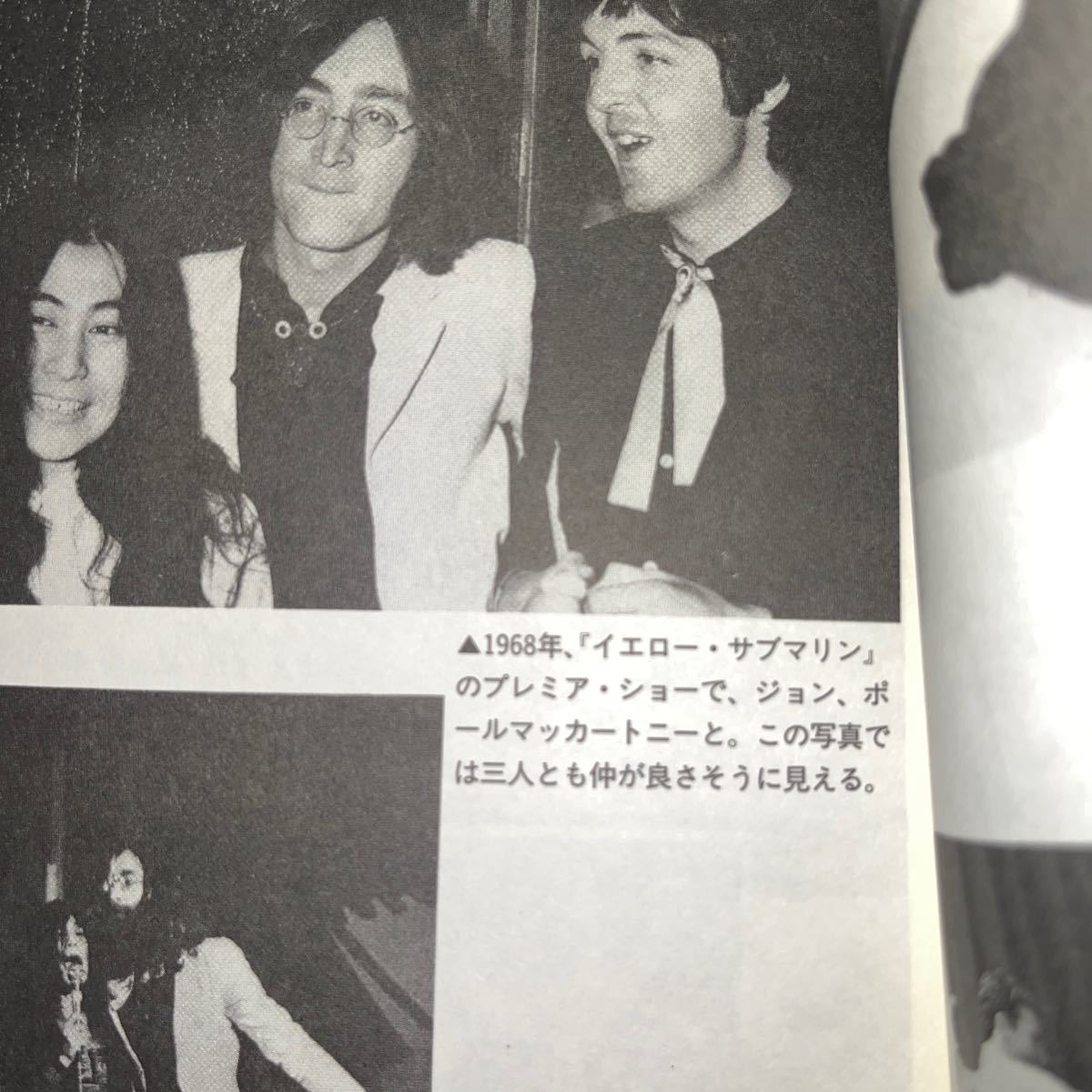 Who is the real Yoko Ono オノ　ヨーコ　小野　洋子　ビートルズ　The Beatles ジョンレノン
