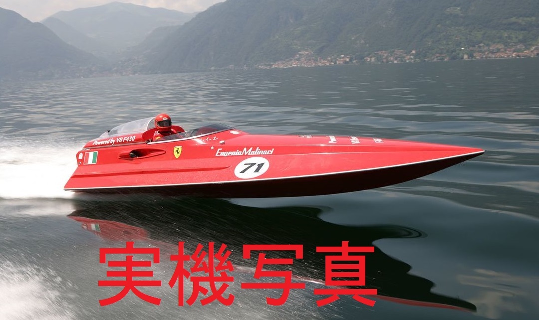 絶版・フェラーリF430 V8 エンジン搭載!!フェラーリパワーボート 絶版・フェラーリF430 V8 エンジン搭載!!フェラーリパワーボート