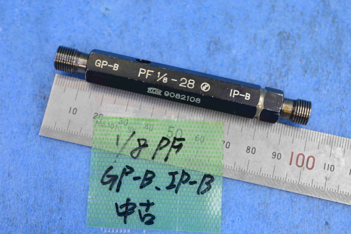 ≪超目玉★12月≫ 1/8 PF 中古 ゲージ プラグ ネジ 管用 IP-B GP-B 基準器、ゲージ ≪超目玉★12月≫ 1/8 PF 中古 ゲージ プラグ ネジ 管用 IP-B GP-B 基準器、ゲージ