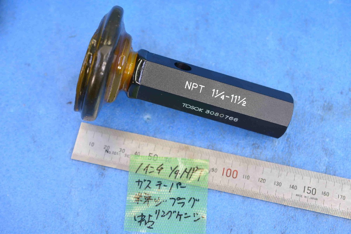 1インチ 1/4 NPT 米式 管用 テーパー ネジ プラグ リング ゲージ 未使用_画像1