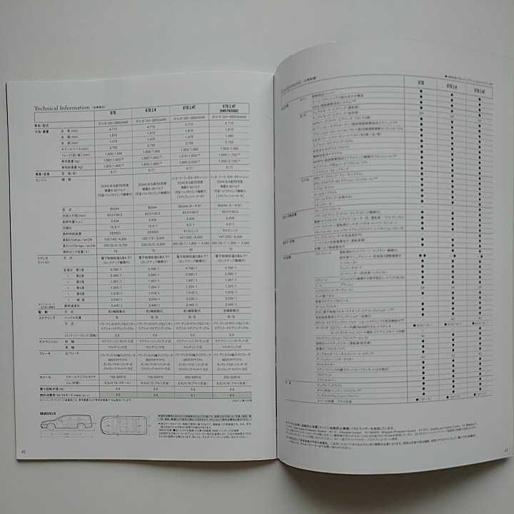 ボルボ　2代目　V70　前期モデル　2000年モデル～2004年モデル対応用　47ページ本カタログ　未読品　絶版車 SB5244型　　　_画像8