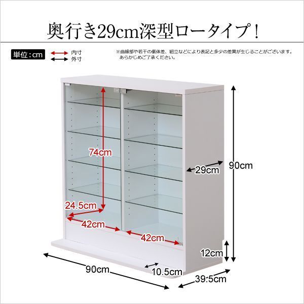 コレクションラック深型【ルーク】ロータイプ/ガラス扉/収納棚
