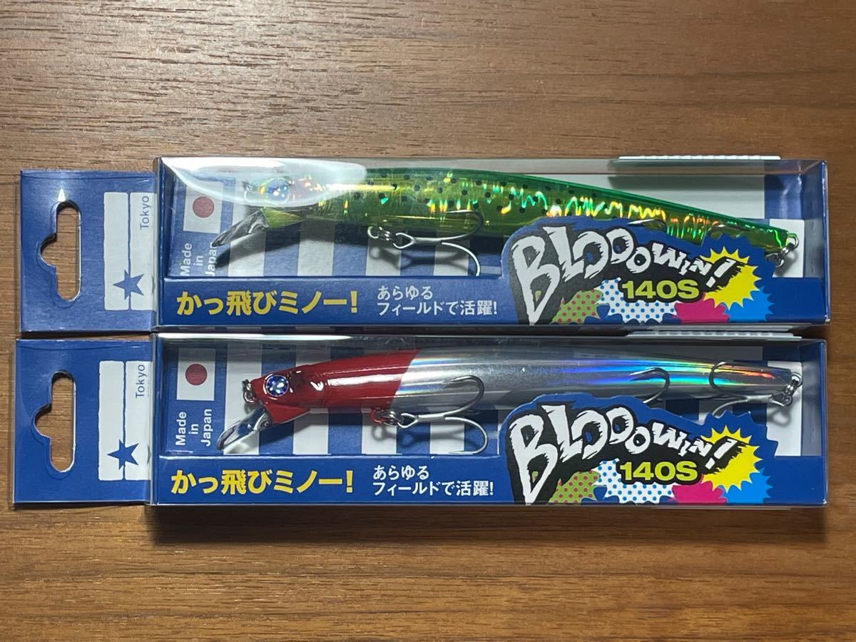 お得】 ブローウィン140S ブローウィン140s 2個セット ルアー用品
