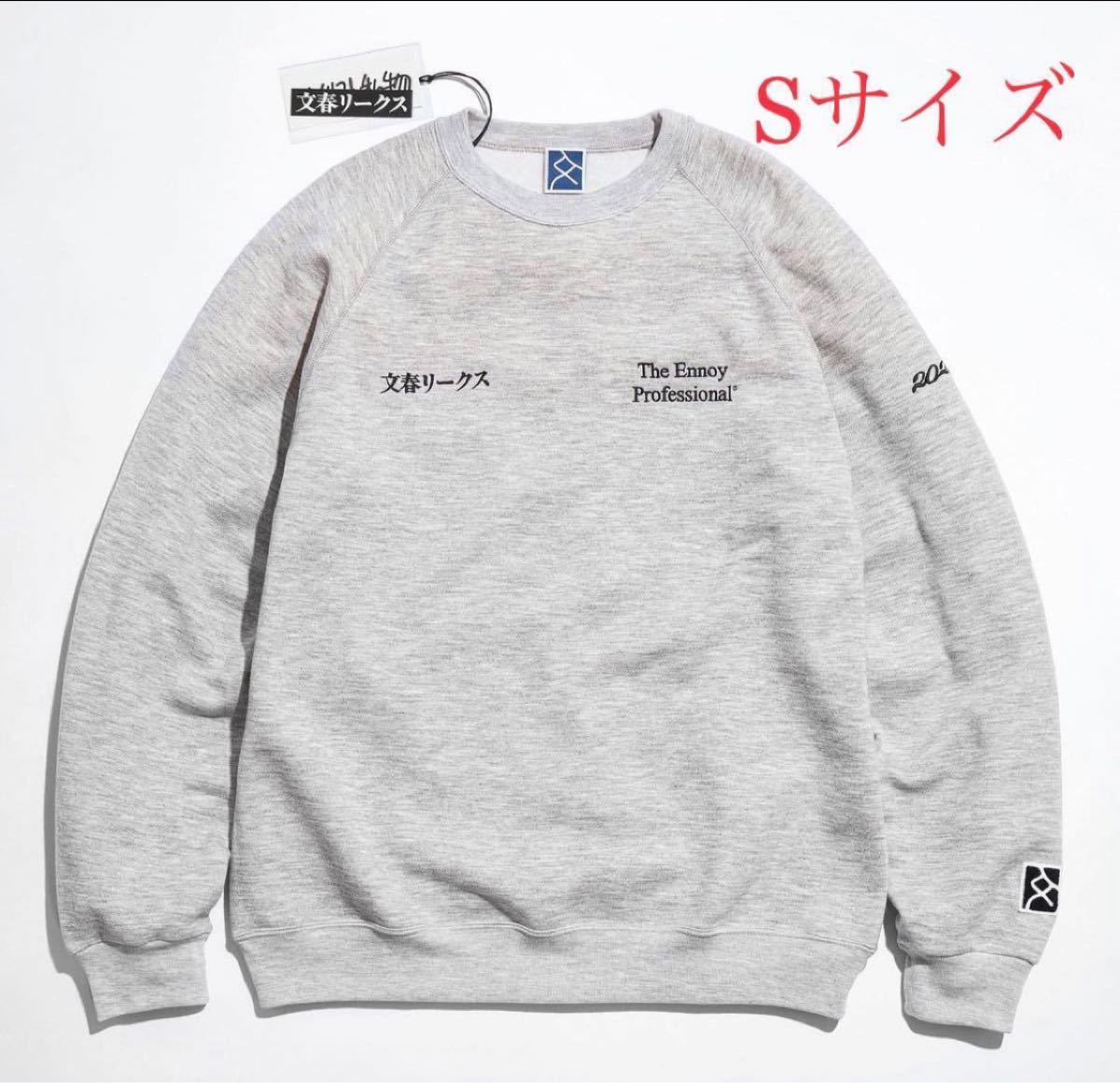 売却済 専用】The Ennoy エンノイ ennoy スタイリスト私物 文春 売却済 専用】The Ennoy エンノイ ennoy スタイリスト私物 文春