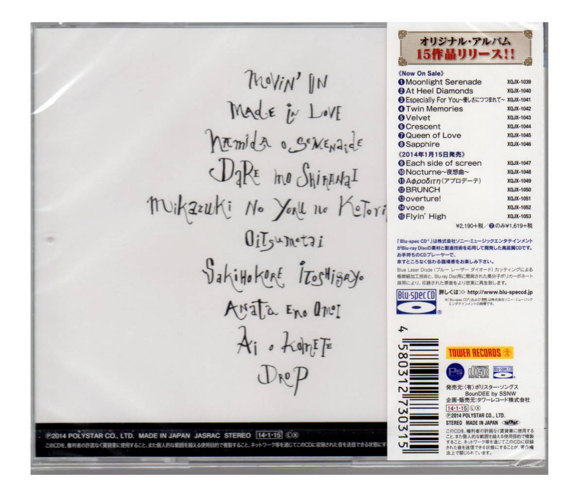 新品CD★Blu-spec★WINK(ウインク）「BRUNCH（ブランチ）」★2014年盤_画像2