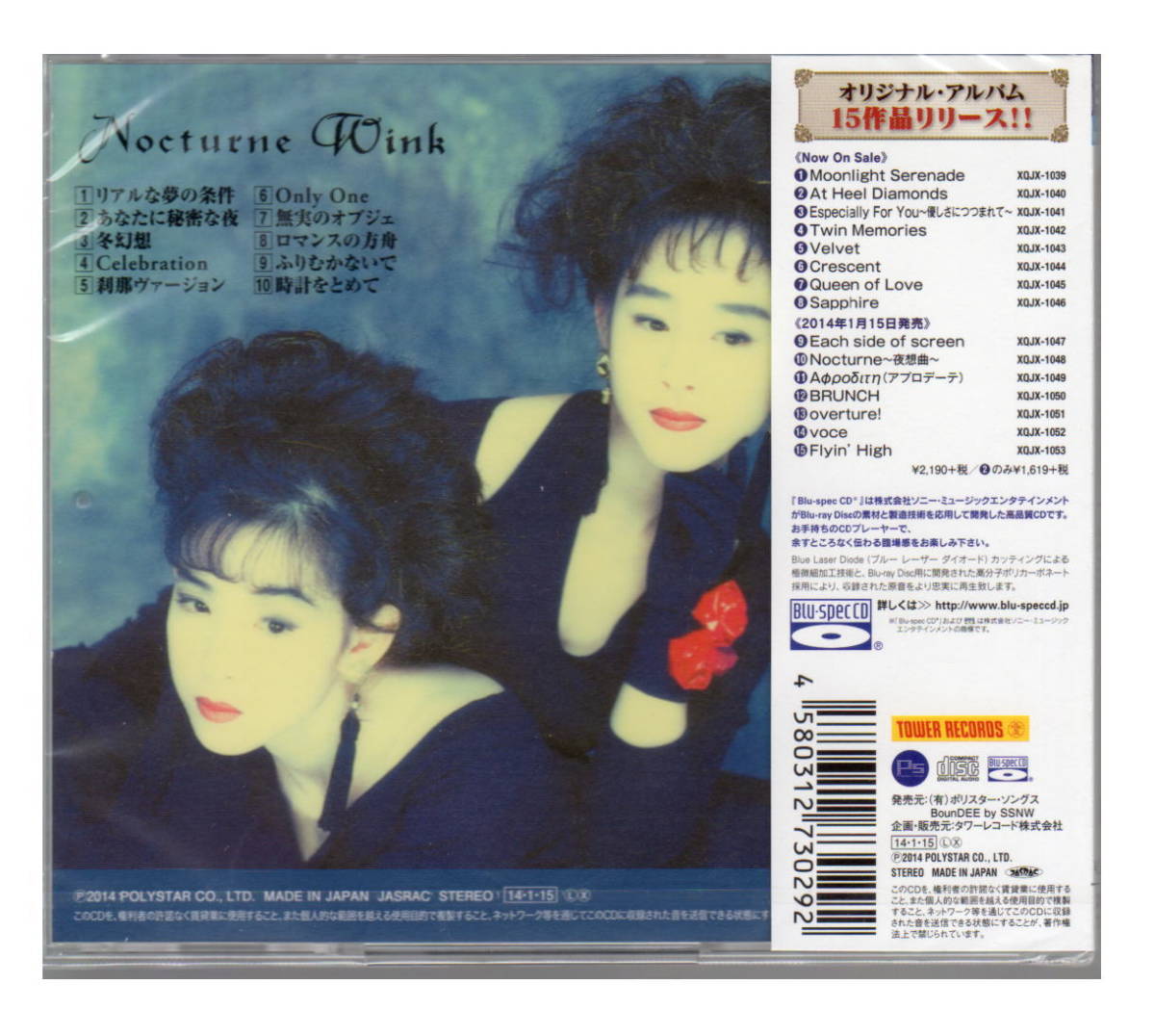 新品CD★Blu-spec★WINK(ウインク）「Nocturne～夜想曲～」★2014年盤_画像2