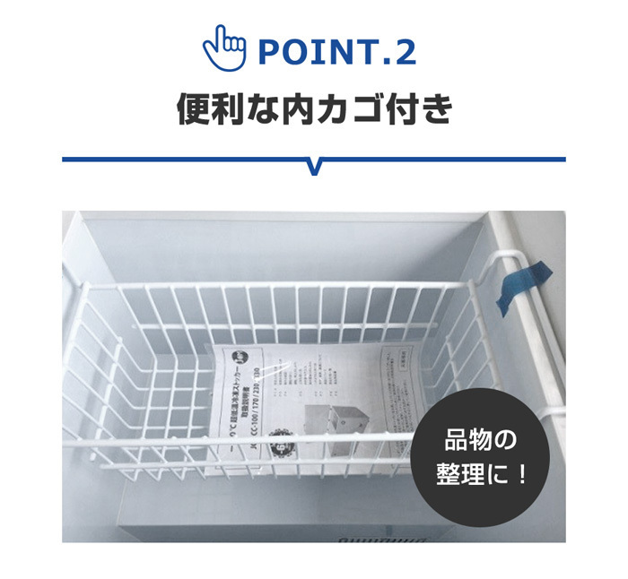《インバーター搭載/省エネ》超低温冷凍ストッカー 冷凍庫 【JCMCC-162_画像6
