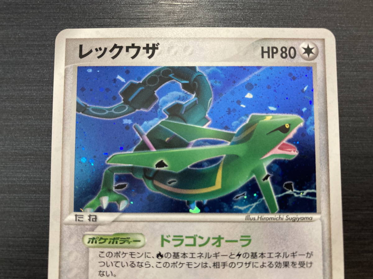 レックウザ バトルロード サマー 2005 094/PCG-P プロモ (9 レックウザ バトルロード サマー 2005 094/PCG-P プロモ (9