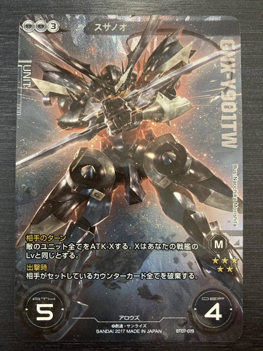 ◇即決◇ スサノオ ネグザレアカード ◇ ガンダムウォーネグザ ◇即決◇ スサノオ ネグザレアカード ◇ ガンダムウォーネグザ