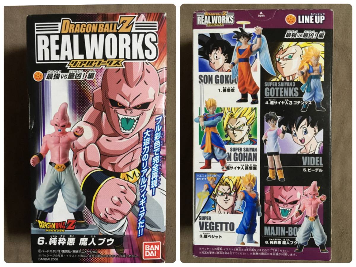 【 送料無料！・とっても希少な袋未開封品！】★ドラゴンボールZ◇リアルワークス・最強vs最凶！編・6.純粋悪 魔人ブウ◇バンダイ★_画像1